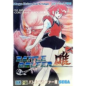 Battle golfer Yui - Megadrive - JAP