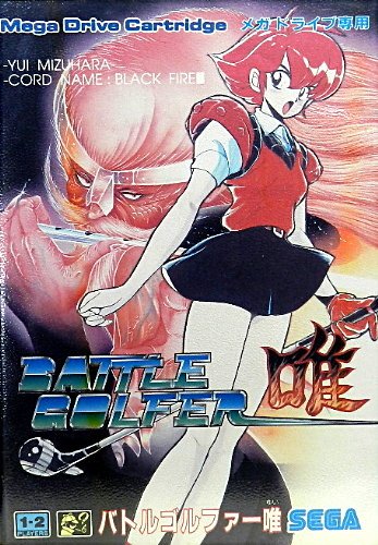 Cover image : バトルゴルファー唯  MD 【メガドライブ】