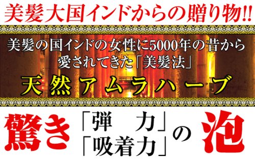 アムランエッセンス