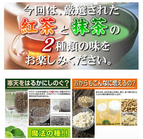 Cover image : チアシード豆乳おからクッキー(紅茶&抹茶) 70枚入