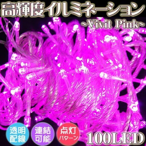 Disposal special price! Waterproof LED100 illumination lamp lighting 8 patterns consolidated Yes Pink (japan import) by KBO