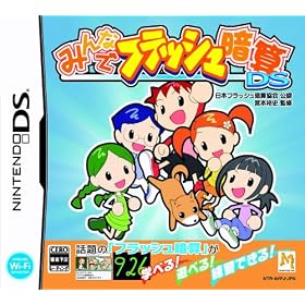 Minna de Flash Anzan DS [Japan Import]