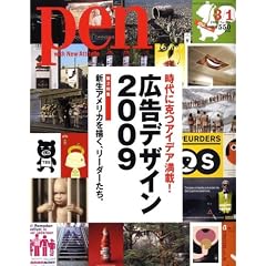 Pen (�y��) �L���f�U�C�� �N���G�C�V�����̗� 2009�N 3/1�� [�G��]