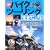 ���܂����g���� �o�C�N�c�[�����O���S�}�j���A��