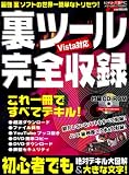 ΢�ġ��봰����Ͽ��Vista�б� (��ǥ����ܡ���MOOK �ӥ��ʡ���΢PC)