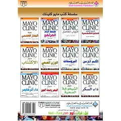 Osteoporosis (Arabic Edition)