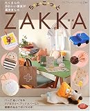 ���傱����ZAKKA�\��������̂��킢���G�݂��͂��܂��� (���f�B�u�e�B�b�N�V���[�Y�\�N���t�g (2266)) �摜