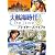 大航海時代Online プレイヤーズバイブル