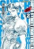 SUPER STREET FIGHTERⅡX HARD SPIN OFF 2(リュウコミックス)
