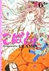 こばと。　（６） (角川コミックスエース)
