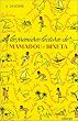 Les Premieres Lectures de Mamadou et Bineta