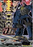 The Big O II, Vol. 2: Missing Pieces
