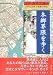 本郷界隈を歩く (江戸・東京文庫)