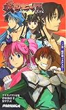 戦国ランス 1ノ巻 (1) (PARADIGM NOVELS 340)