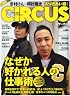CIRCUS