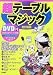 Ķ�ơ��֥�ޥ��å� DVD�ա������Υ����ѡ��ޥ������μ��ʤ��Ǥ���!! 