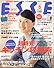 ESSE (エッセ) 2010年 06月号 [雑誌]