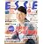 ESSE (エッセ) 2010年 06月号 [雑誌]