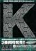 「AKB４８　ＶＩＳＵＡＬ　ＢＯＯＫ　2010　featuring　team　K」
