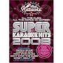Super Karaoke Hits 2008 [Interactive DVD]