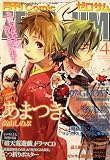 Comic ZERO-SUM (コミック ゼロサム) 2008年 04月号 [雑誌]