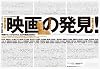 「映画の発見!」 DETAIL JAPAN (ディーテイル・ジャパン) 2008年 7月号 別冊 [雑誌]
