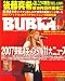 BUBKA (ブブカ) 2008年 01月号 [雑誌]