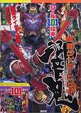 仮面ライダー響鬼(ヒビキ) (2) (講談社シール101絵本 (112))の画像