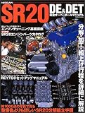NISSAN SR20DE&DET���S�I�[�o�[�z�[���}�j���A�� (�^�c�~���b�N)