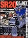 NISSAN SR20DE&DET完全オーバーホールマニュアル (タツミムック)