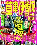 るるぶ草津 伊香保 四万 水上 軽井沢’11~’12 (国内シリーズ)
¥ 860 るるぶ草津 伊香保 四万 水上 軽井沢’11~’12 (国内シリーズ)