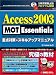 Access2003 MOT Essentials重点対策&スキルアップマニュアル (Shuwa MOT essentials measure book series)