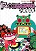 第17回CGアニメコンテスト入選作品集 [DVD]