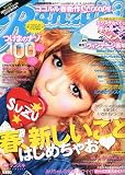 Ranzuki ( ランズキ ) 2010年 04月号 [雑誌]