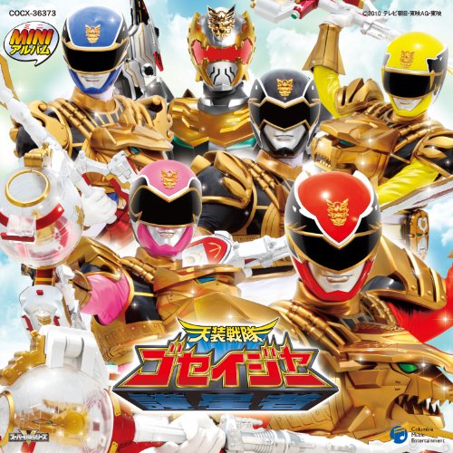 ミニアルバム 天装戦隊ゴセイジャー3 TVサントラ NoB(Project.R) 高取ヒデアキ(Project.R) サイキックラバー(Project.R) 水木一郎 MAKE-UP 高橋秀幸(Project.R) ヤング・フレッシュ