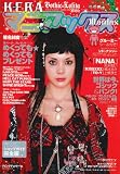 KERA Maniacs Special Mook: Gothic and Lolita Bible Vol. 2 (KERA Maniacs Index Mook) (in Japanese)