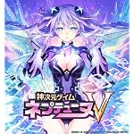 神次元ゲイム ネプテューヌV(神限定版) 予約特典ネプテューヌビジュアルブック付き