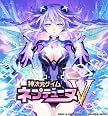 神次元ゲイム ネプテューヌV(神限定版)(2012年夏発売予定)　予約特典ネプテューヌビジュアルブック付き