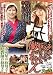 �Ⴍ痂����������ۂɋ��킳�ꂽ�������΂� 9�̊� [DVD]