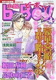 小説 b-Boy (ビーボーイ) 2005年 04月号