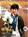日本映画Magazine 12 (OAK MOOK 328)