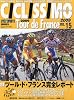 CICLISSIMO (チクリッシモ) 2009年 09月号 [雑誌]