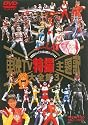 東映TV特撮主題歌大全集 Vol.3 [DVD]