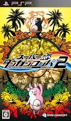 スーパーダンガンロンパ2 さよなら絶望学園 (通常版)