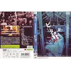 �r�W�^�[Q [DVD]