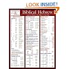 Biblical Hebrew Laminated Sheet (Zondervan Get an A! Study Guides)