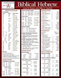 Biblical Hebrew Laminated Sheet