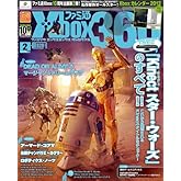 ファミ通Xbox360 2012年2月号[雑誌] (820)