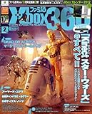 ファミ通Xbox360 2012年2月号[雑誌] (820)-