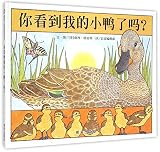 Have You Seen My Duckling? (Chinese Edition)